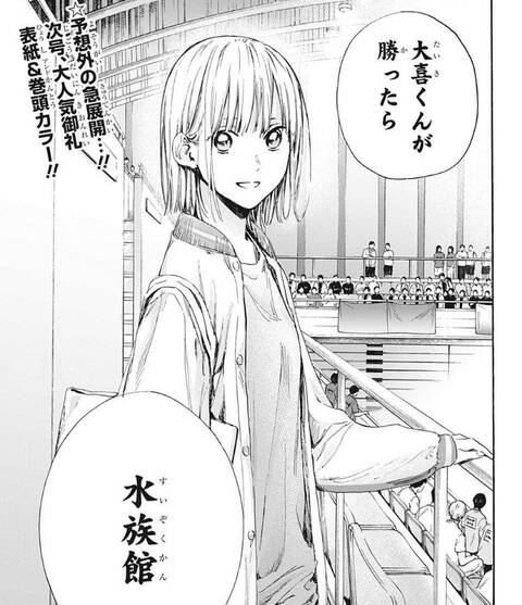 アオのハコ 12話感想まとめ 千夏先輩が可愛すぎて次回表紙 巻頭カラー ジャンプしか勝たん