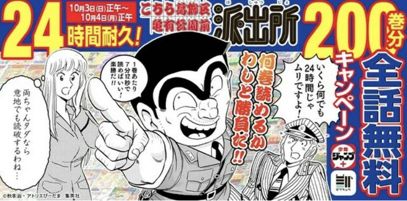 こち亀 中川圭一 初期はかなりぶっ飛んでる ジャンプしか勝たん