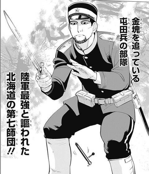 ゴールデンカムイ 尾形百之助 序盤は雑魚ぽかった ジャンプしか勝たん ゴールデンカムイ 尾形百之助 序盤は雑魚ぽかった ジャンプしか勝たん