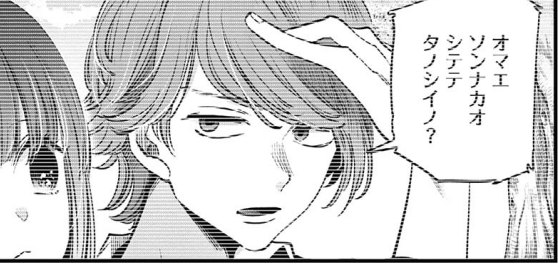 推しの子 53話感想まとめ 闇深そうなルビーちゃんが見れて良かった ジャンプしか勝たん