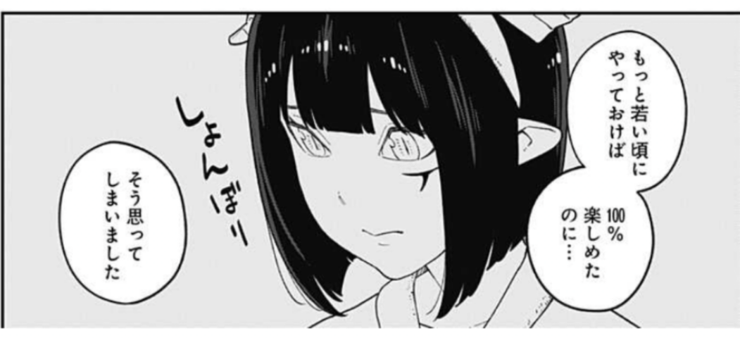 姫様 拷問 の時間です 114話感想まとめ しょんぼりトーチャー可愛いけどいくつなんだろう ジャンプしか勝たん