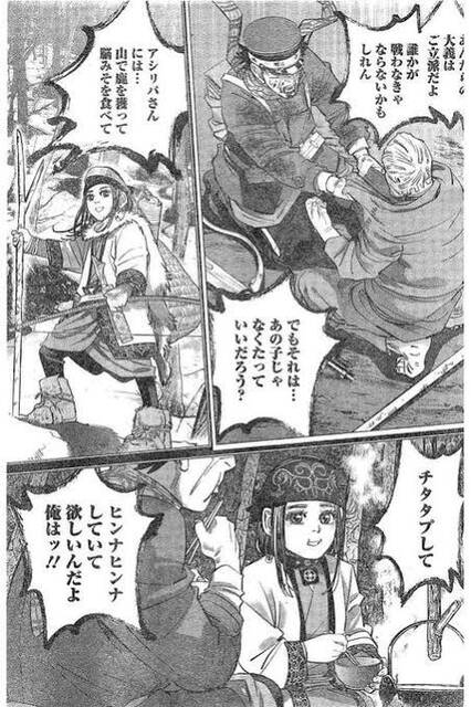 ゴールデンカムイ アシリパさんだけは幸せになってほしい ジャンプしか勝たん