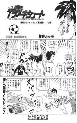 ギャグマンガ日和 限られたページ数で風呂敷をたたみ切ることに定評のある夢野カケラ先生 ジャンプしか勝たん ギャグマンガ日和 限られたページ数で風呂敷をたたみ切ることに定評のある夢野カケラ先生 ジャンプしか勝たん