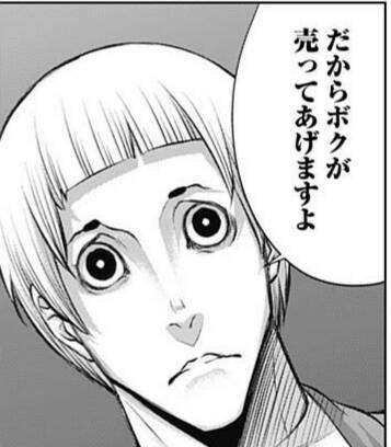 ジャンケットバンク 50話感想まとめ 底のマークを確認してるのは何のためなんだろう ジャンプしか勝たん