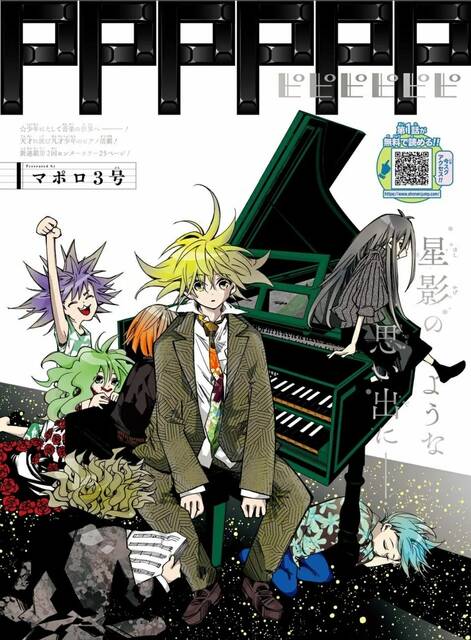 Pppppp 2話感想まとめ 古須亜子ちゃんがデレるの楽しみ いけんぞコレ ジャンプしか勝たん