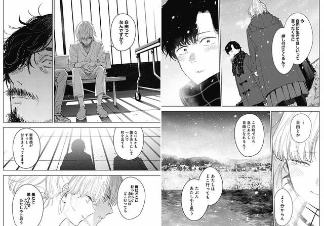 少年のアビス 63話感想まとめ 復活の柴ちゃん ジャンプしか勝たん