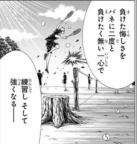 新テニスの王子様 343 344話 345話感想まとめ 平等院さん 精神レベルを自分で調整可能だった ジャンプしか勝たん 新テニスの王子様 343 344話 345話感想まとめ 平等院さん 精神レベルを自分で調整可能だった ジャンプしか勝たん