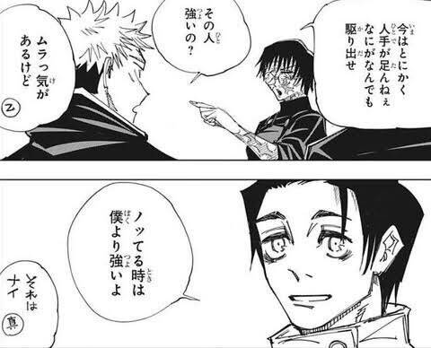 呪術廻戦 1話感想まとめ ひっでえ領域だな ジャンプしか勝たん