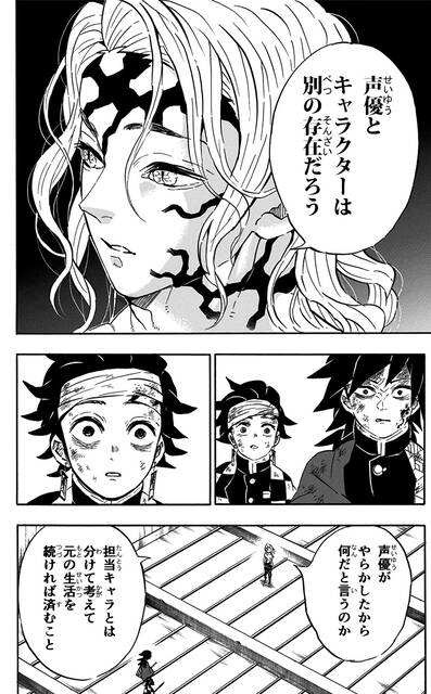 鬼滅の刃 無惨様 声優がやらかしたからなんだというのか ジャンプしか勝たん