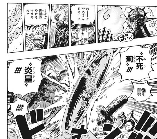 One Piece 1022話感想まとめ ルフィがカイドウ倒してゾロサンジがキングクイーン倒したらそりゃもう後は海賊王しか無いよな ジャンプしか勝たん One Piece 1022話感想まとめ ルフィがカイドウ倒してゾロサンジがキングクイーン倒したらそりゃもう後は海賊王しか無いよな ジャンプしか勝たん