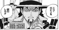 One Piece ルッチさん私怨入ってない ジャンプしか勝たん