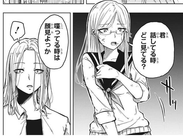 アメノフル 14話感想まとめ 最後のページの入江先輩めちゃくちゃかっこいい ジャンプしか勝たん
