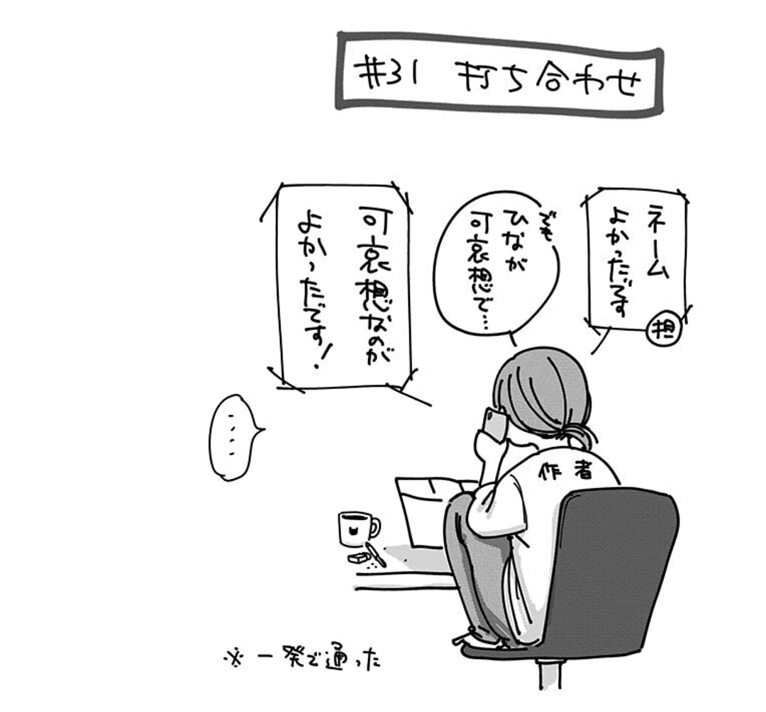 アオのハコ 47話感想まとめ 溜まっていたもの出してスッキリ千夏先輩 ジャンプしか勝たん