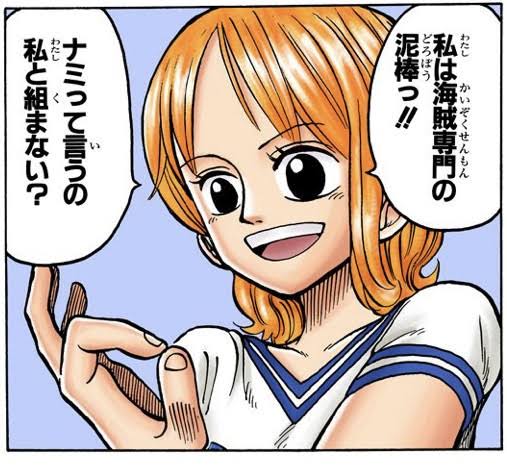 One Piece 初期ナミさん すっかり大人になったアイドルの学生時代感 ジャンプしか勝たん
