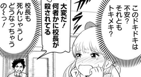 トマトイプーのリコピン 58話感想まとめ 大石先生が全力でf1 F2層を狙いに行った結果 ジャンプしか勝たん