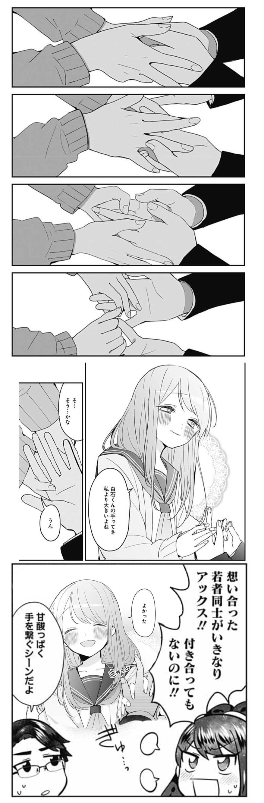 久保さんは僕を許さない 107話感想まとめ 教室でアックスしちゃ駄目だよ ジャンプしか勝たん