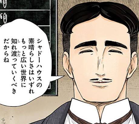 シャドーハウス 111話感想まとめ モーフ思ったよりもでかい ジャンプしか勝たん シャドーハウス 111話感想まとめ モーフ思ったよりもでかい ジャンプしか勝たん