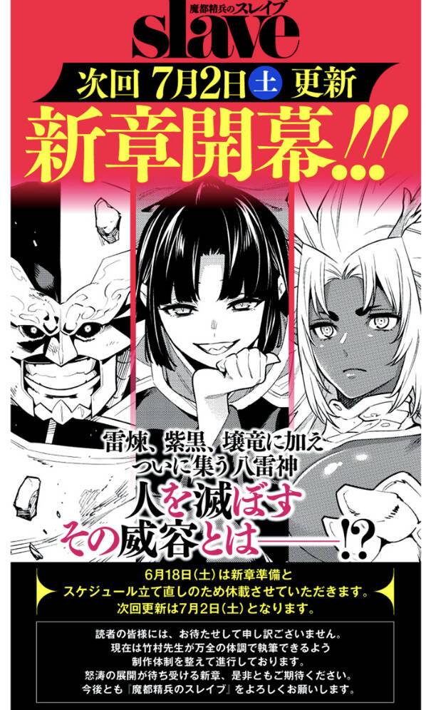 魔都精兵のスレイブ 85話感想まとめ ついに八雷神が動くっ ジャンプしか勝たん 魔都精兵のスレイブ 85話感想まとめ ついに八雷神が動くっ ジャンプしか勝たん