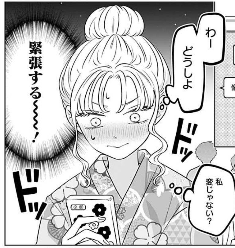 君と僕 ８ Bookteen Net
