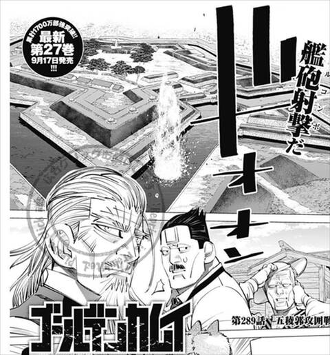 ゴールデンカムイ 2話感想まとめ 艦砲射撃 フルコンボ だ ドォォォン ジャンプしか勝たん