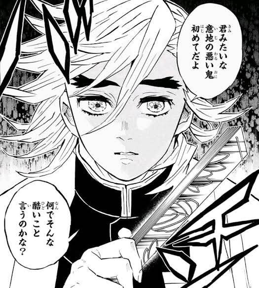 鬼滅の刃 氷柱 童磨 隊服が異常に似合う男 ジャンプしか勝たん