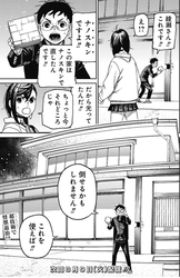 だんだだん
