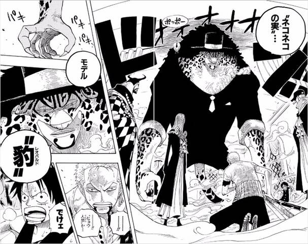 One Piece ルッチさん私怨入ってない ジャンプしか勝たん