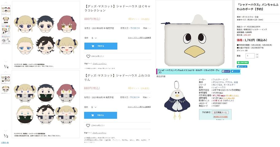 シャドーハウス 101話感想まとめ ルイーズ様セリフがなくて不穏だ ジャンプしか勝たん シャドーハウス 101話感想まとめ ルイーズ様セリフがなくて不穏だ ジャンプしか勝たん