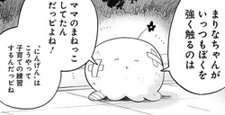 タコピー