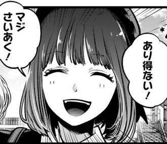 推しの子 推しの子がない週なんて ジャンプしか勝たん 推しの子 推しの子がない週なんて ジャンプしか勝たん
