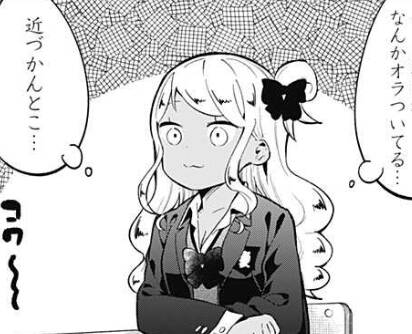 阿波連さんははかれない 124話感想まとめ オラオラ系ライドウくんみんなが惚れてる ジャンプしか勝たん 阿波連さんははかれない 124話感想まとめ オラオラ系ライドウくんみんなが惚れてる ジャンプしか勝たん