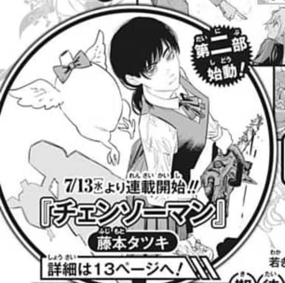 チェンソーマン 99話感想まとめ ヒロフミ出るの早いね ジャンプしか勝たん チェンソーマン 99話感想まとめ ヒロフミ出るの早いね ジャンプしか勝たん