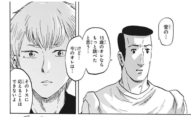 高校生家族 64話感想まとめ 洲崎くんちょっと一郎さんのこと好きすぎじゃない ジャンプしか勝たん