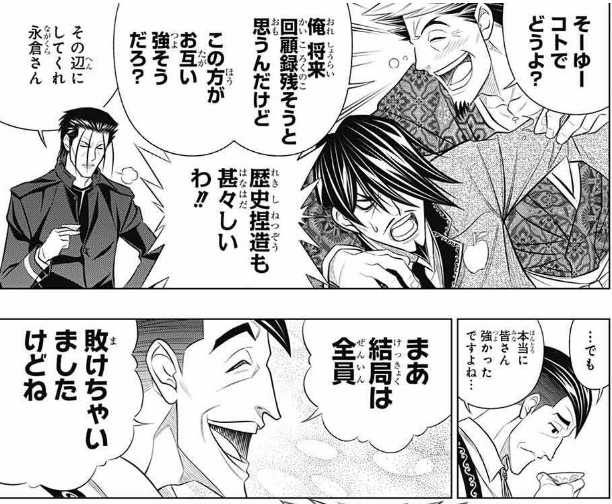 るろうに剣心 北海道編 46話感想まとめ 阿部さん憑き物が落ちてほんと良いキャラになったな ジャンプしか勝たん