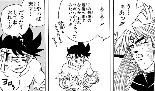 ダイの大冒険 バーン様が負けた遠因はマトリフだった ジャンプしか勝たん