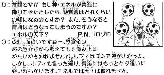 One Piece エネルは再登場する気がする ジャンプしか勝たん One Piece エネルは再登場する気がする ジャンプしか勝たん
