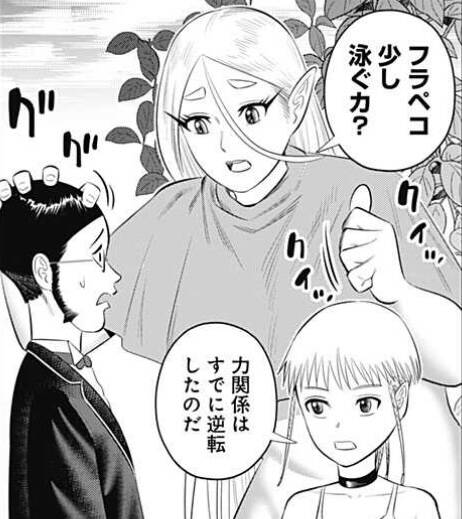 ハイパーインフレーション 17話感想まとめ セーラー服姿のルークは作者の性癖かな ジャンプしか勝たん