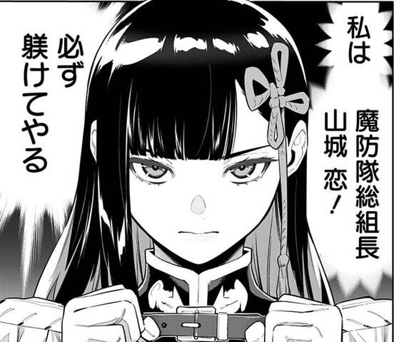 魔都精兵のスレイブ 山城恋ちゃん 作中最強っぽいのに駄犬キャラ扱いされてしまう ジャンプしか勝たん