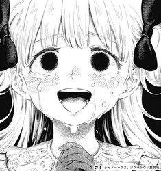 エミリコ