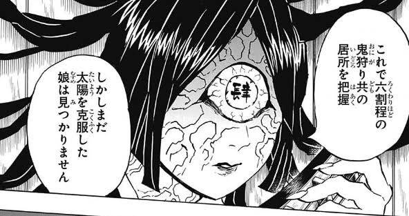 鬼滅の刃 鳴女 大正のロックモンスター ジャンプしか勝たん