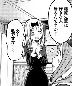 かぐや様は告らせたい 225話感想まとめ やはり帝 藤原かー ジャンプしか勝たん