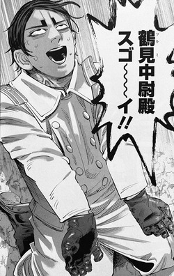 ゴールデンカムイ 鯉登少尉 両親に愛されて育った光の薩摩モン ジャンプしか勝たん