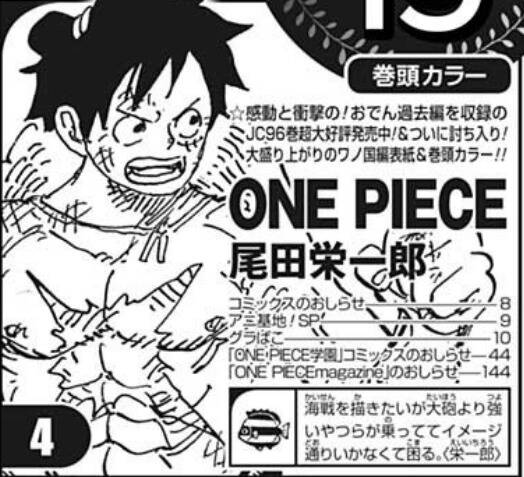 One Piece 能力者だらけだから普通の海戦描くのって難しいよなあ ジャンプしか勝たん