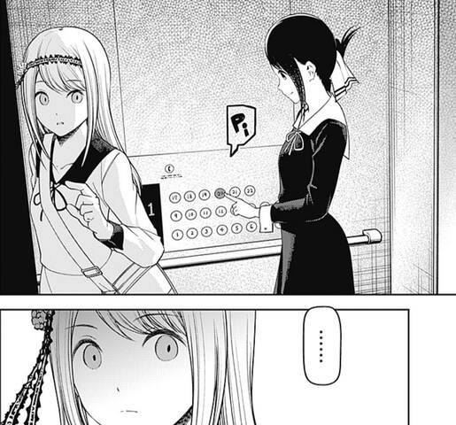かぐや様は告らせたい 226話感想まとめ 圭ちゃんもお年頃なんで ジャンプしか勝たん