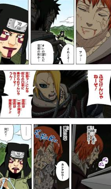 Naruto サソリの変な形の人形の中からイケメンの本体が出てくるの王道だな ジャンプしか勝たん Naruto サソリの変な形の人形の中からイケメンの本体が出てくるの王道だな ジャンプしか勝たん