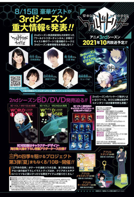 ワールドトリガー 211話感想まとめ カトリーヌだけガッシュの女キャラみたいな表情でダメだった ジャンプしか勝たん