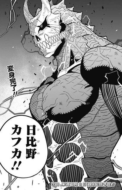 怪獣8号 45話感想まとめ キコルちゃんがイケメンすぎる ジャンプしか勝たん