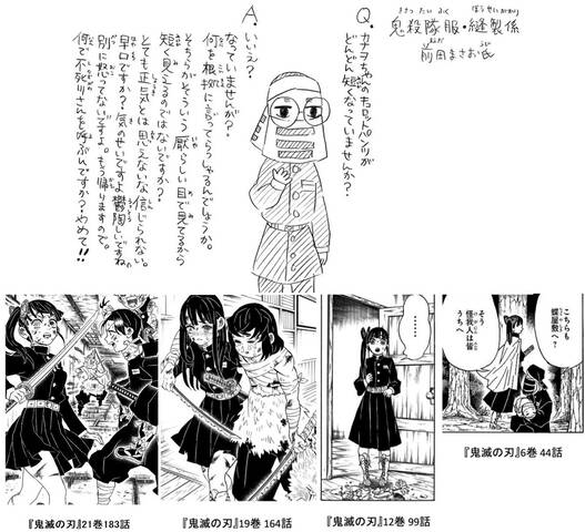 鬼滅の刃 炭治郎の嫁 栗花落カナヲ ジャンプしか勝たん 鬼滅の刃 炭治郎の嫁 栗花落カナヲ ジャンプしか勝たん