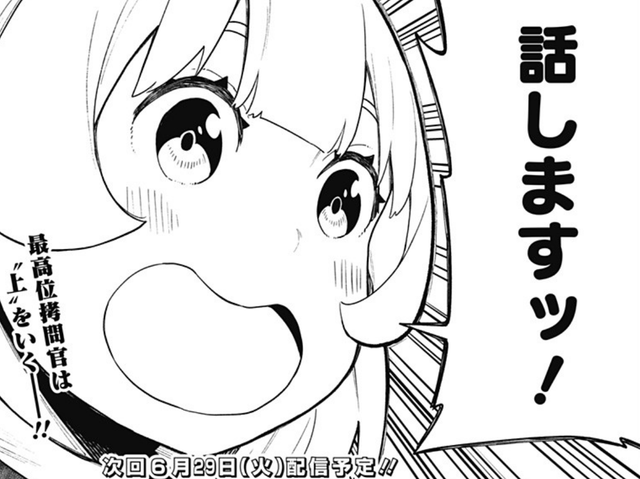 姫様 拷問 の時間です 102話感想まとめ 拷問は真剣勝負 ジャンプしか勝たん 姫様 拷問 の時間です 102話感想まとめ 拷問は真剣勝負 ジャンプしか勝たん