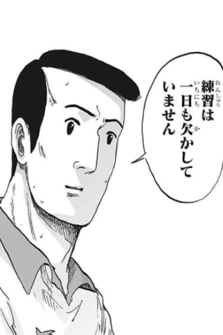 高校生家族 54話感想まとめ 相手が努力を始めたら普通に目上へのリスペクト忘れない洲崎くんいいよね ジャンプしか勝たん